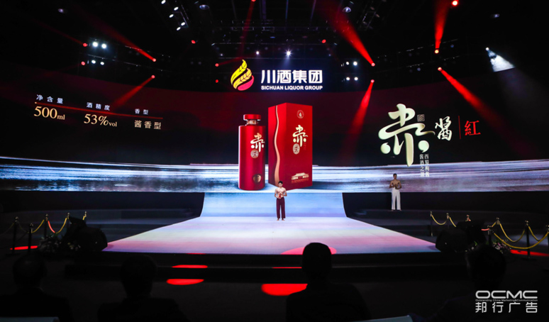 川酒集团战略暨(jì)2020新品发布会(huì)